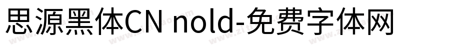 思源黑体CN nold字体转换